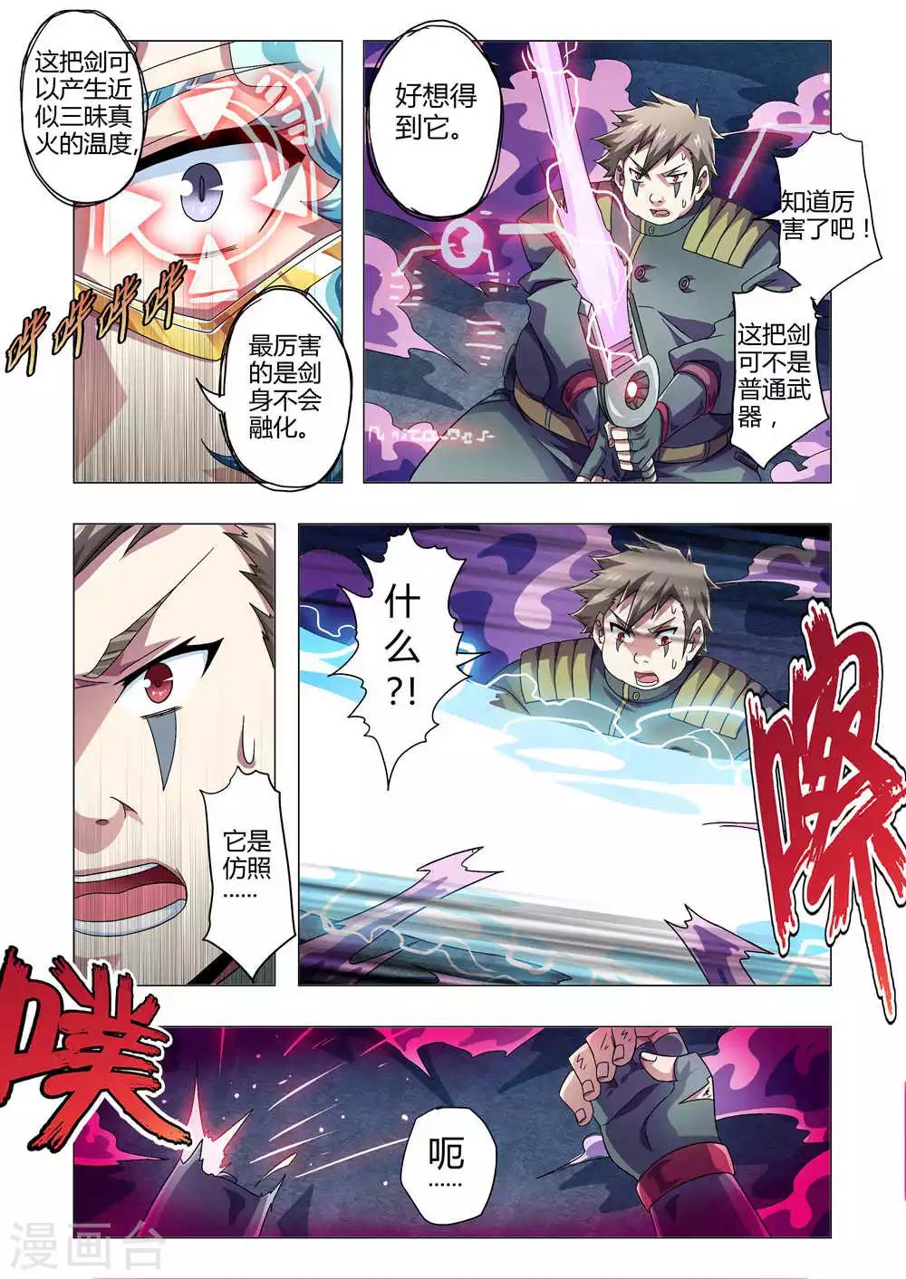 第131话 特性:万刃归宗！-第159话