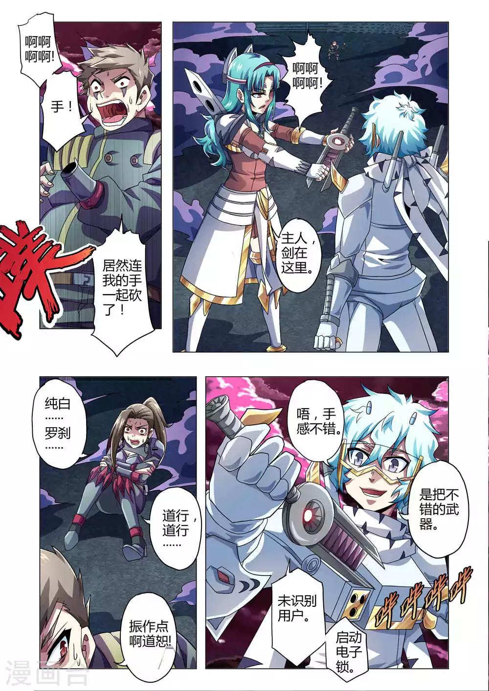 第131话 特性:万刃归宗！-第159话