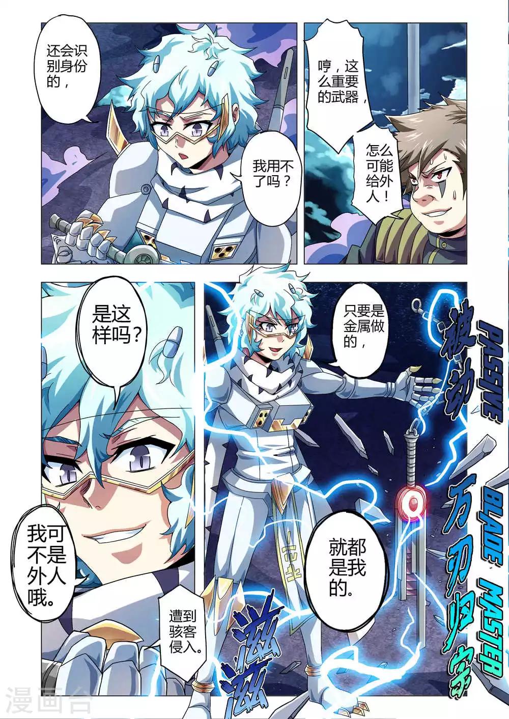 第131话 特性:万刃归宗！-第159话