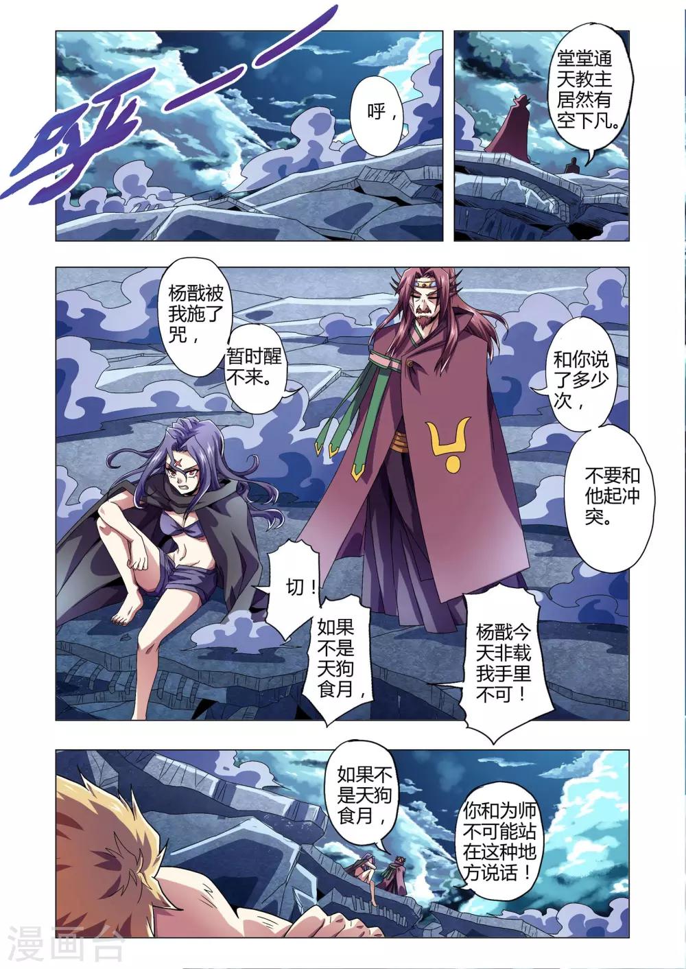 第133话 双方的援手-第161话