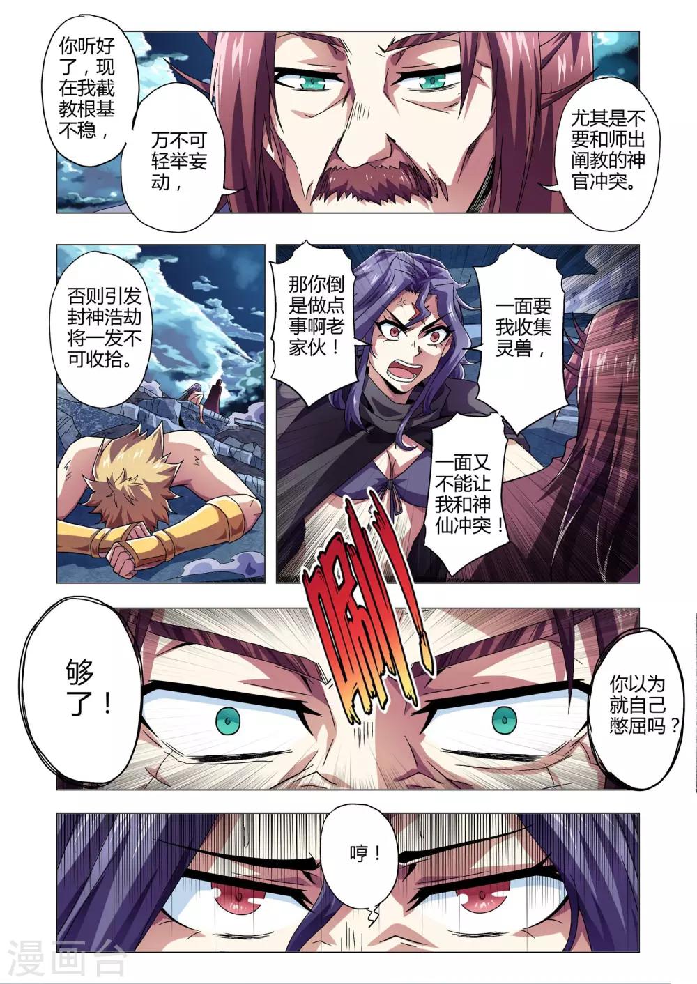 第133话 双方的援手-第161话