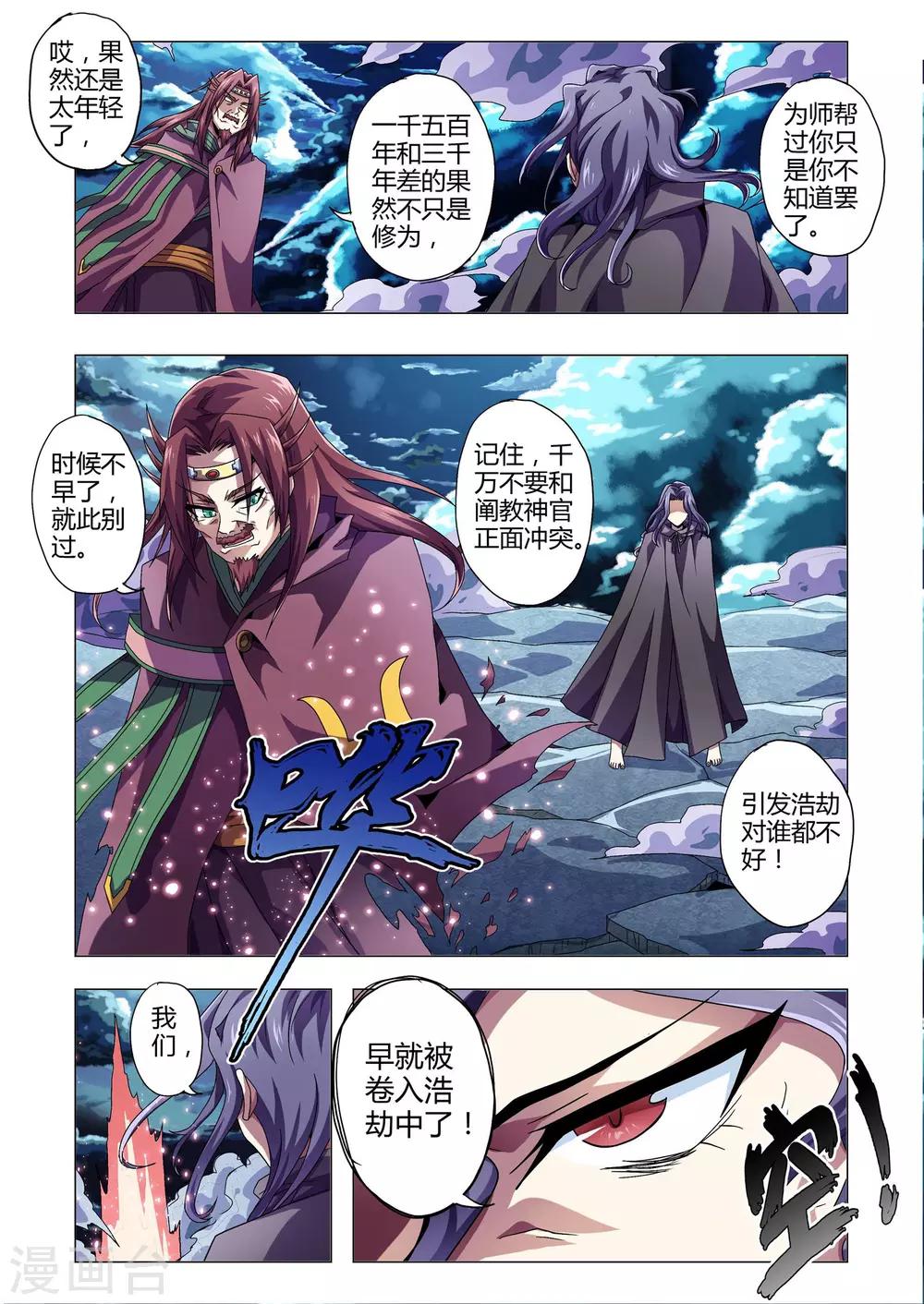 第133话 双方的援手-第161话
