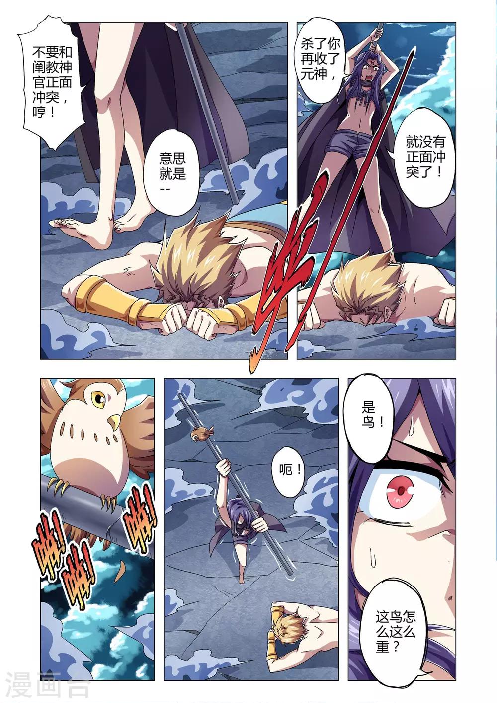 第133话 双方的援手-第161话
