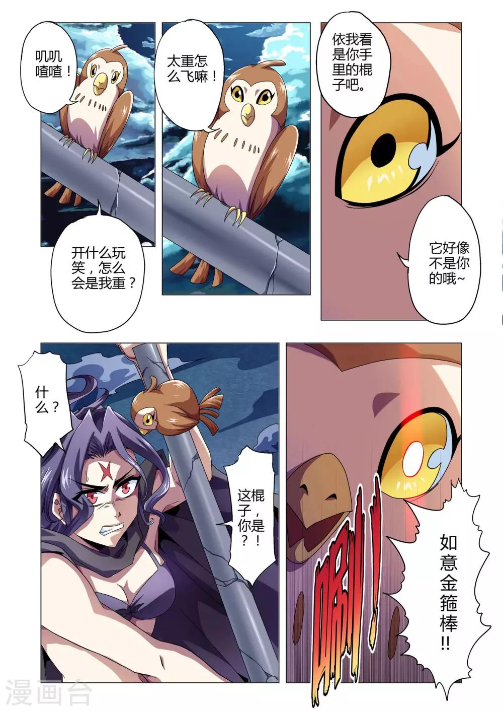 第133话 双方的援手-第161话