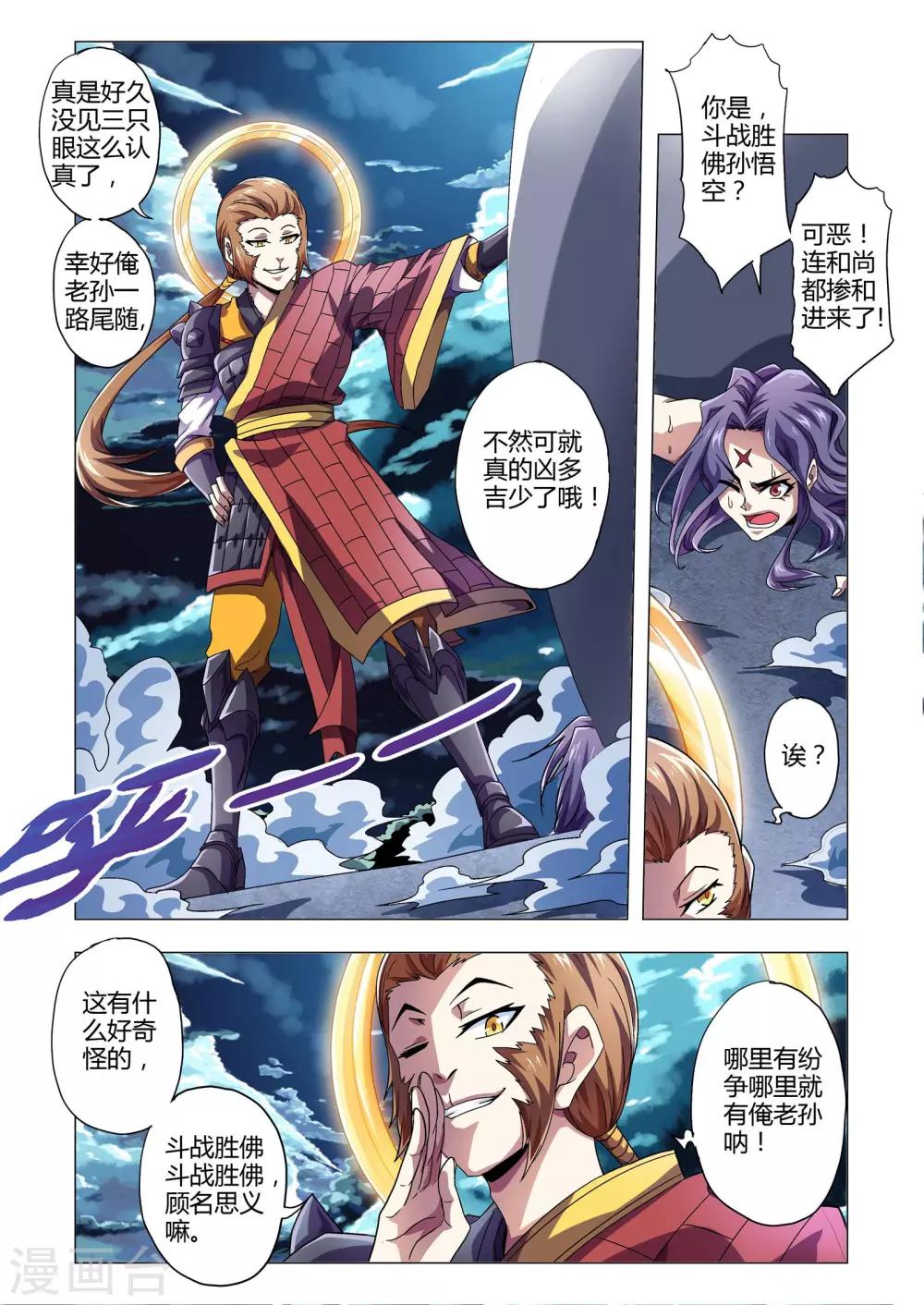 第133话 双方的援手-第161话