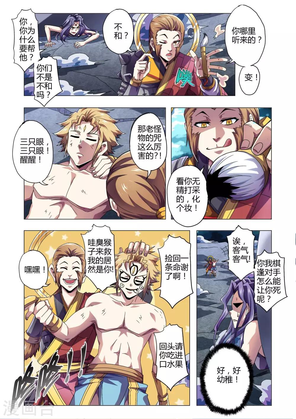 第133话 双方的援手-第161话