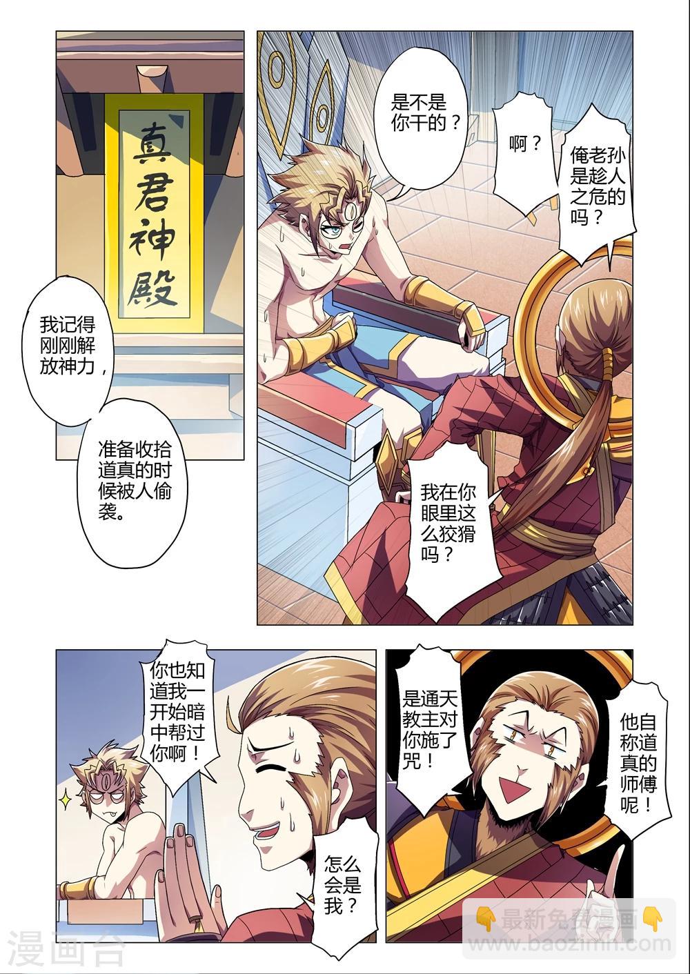 第135话 阐教与截教-第163话