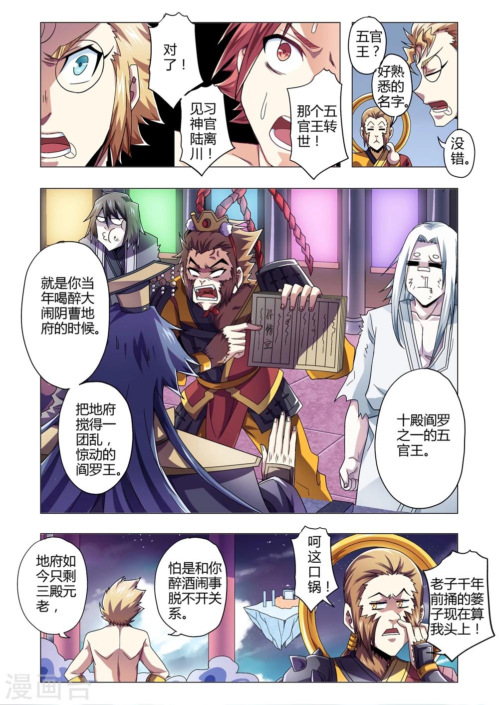 第135话 阐教与截教-第163话