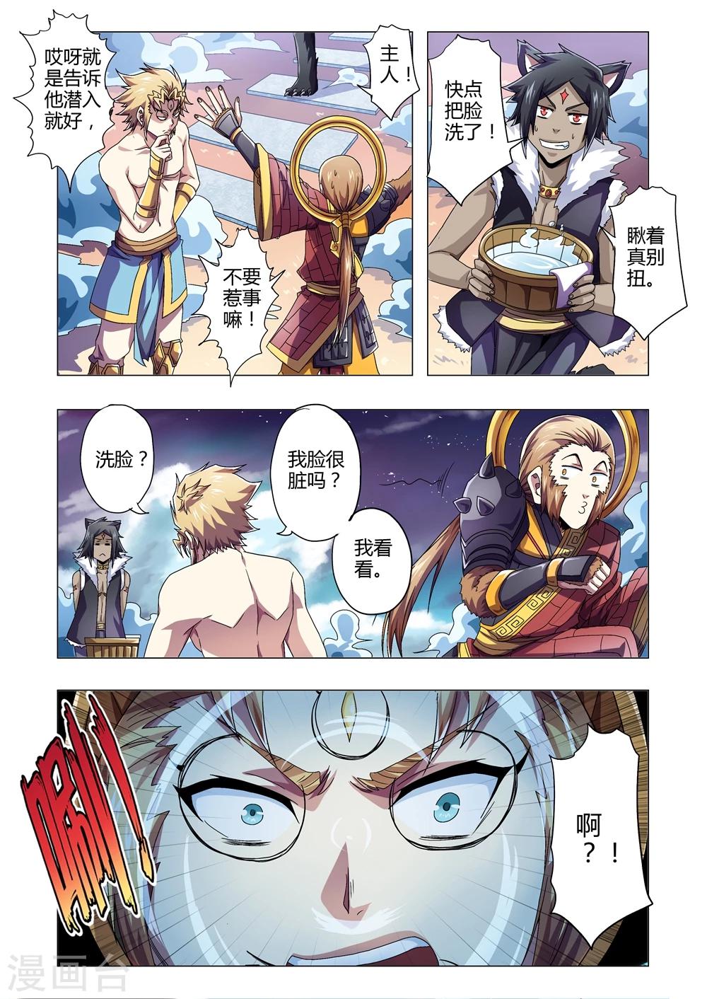 第135话 阐教与截教-第163话