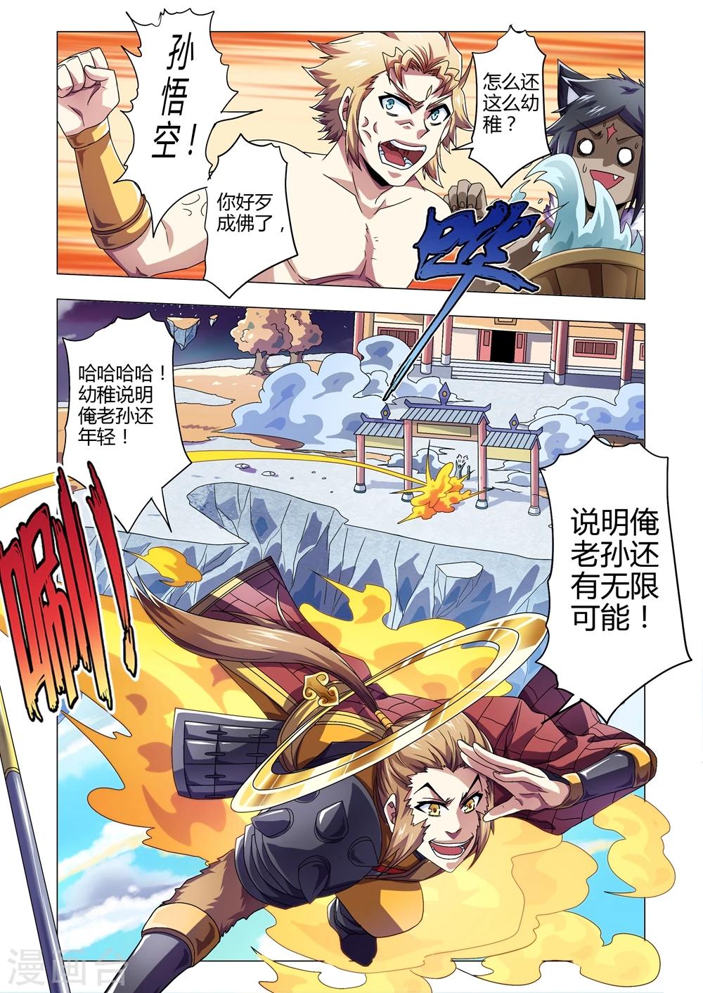 第135话 阐教与截教-第163话