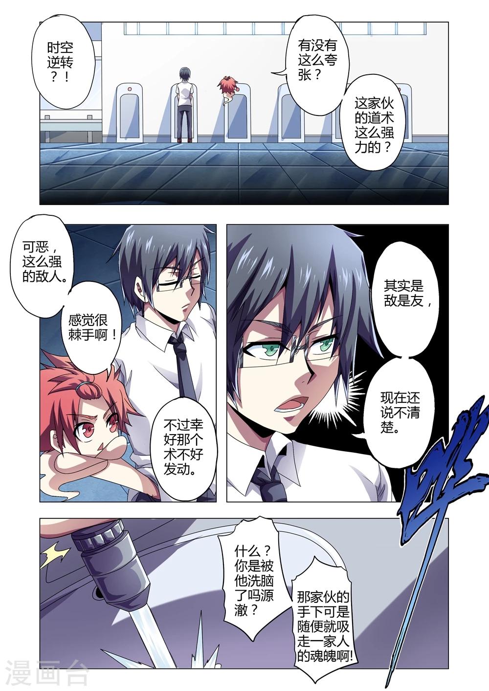 第139话 末日前兆-第167话