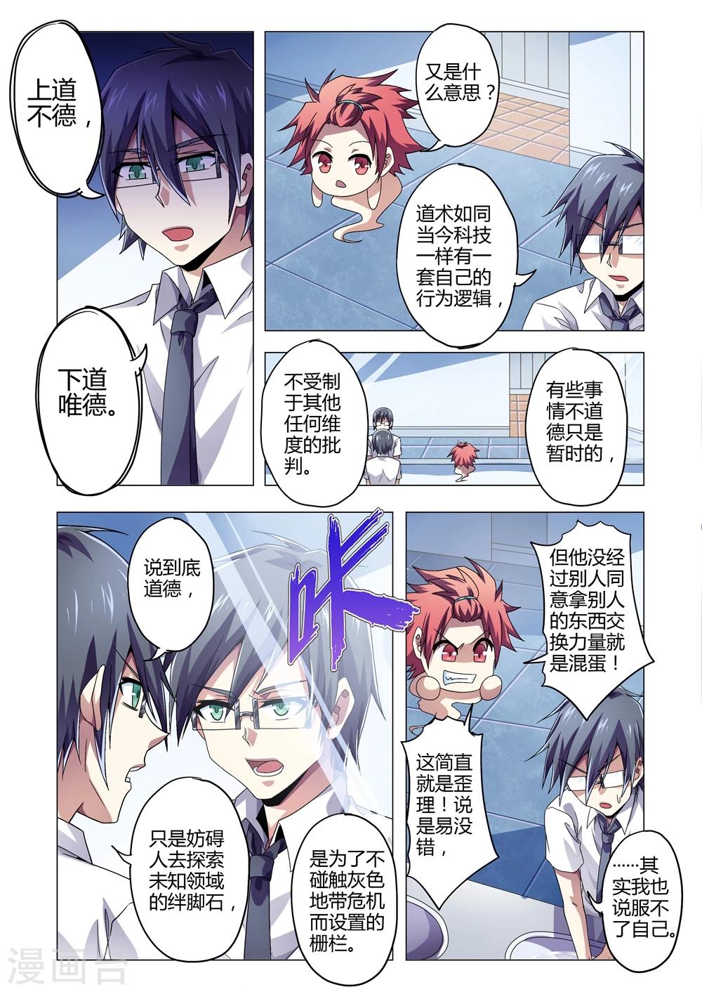第139话 末日前兆-第167话