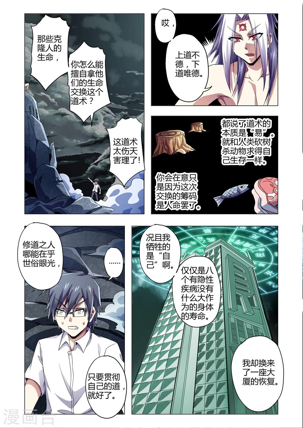 第139话 末日前兆-第167话