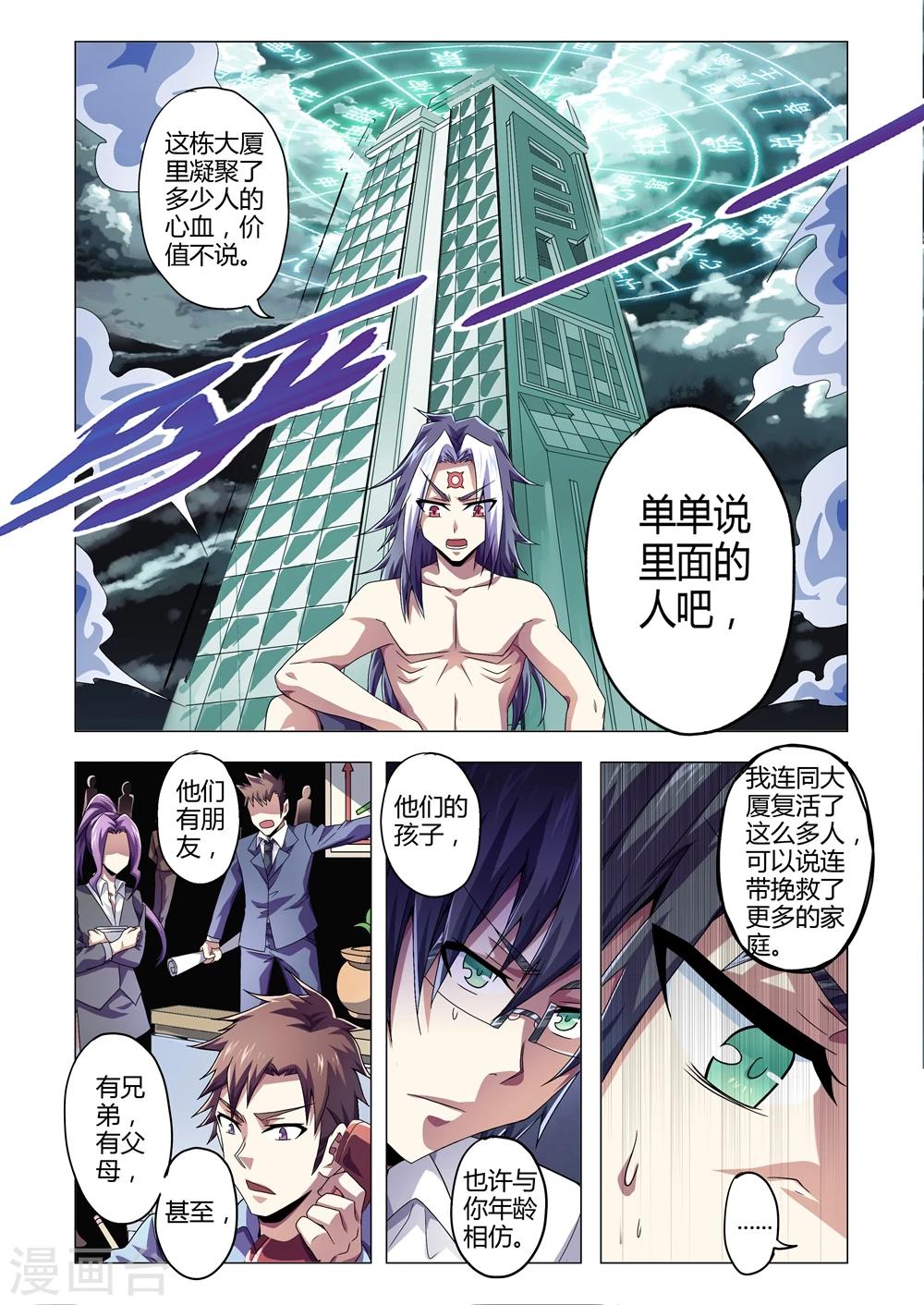 第139话 末日前兆-第167话