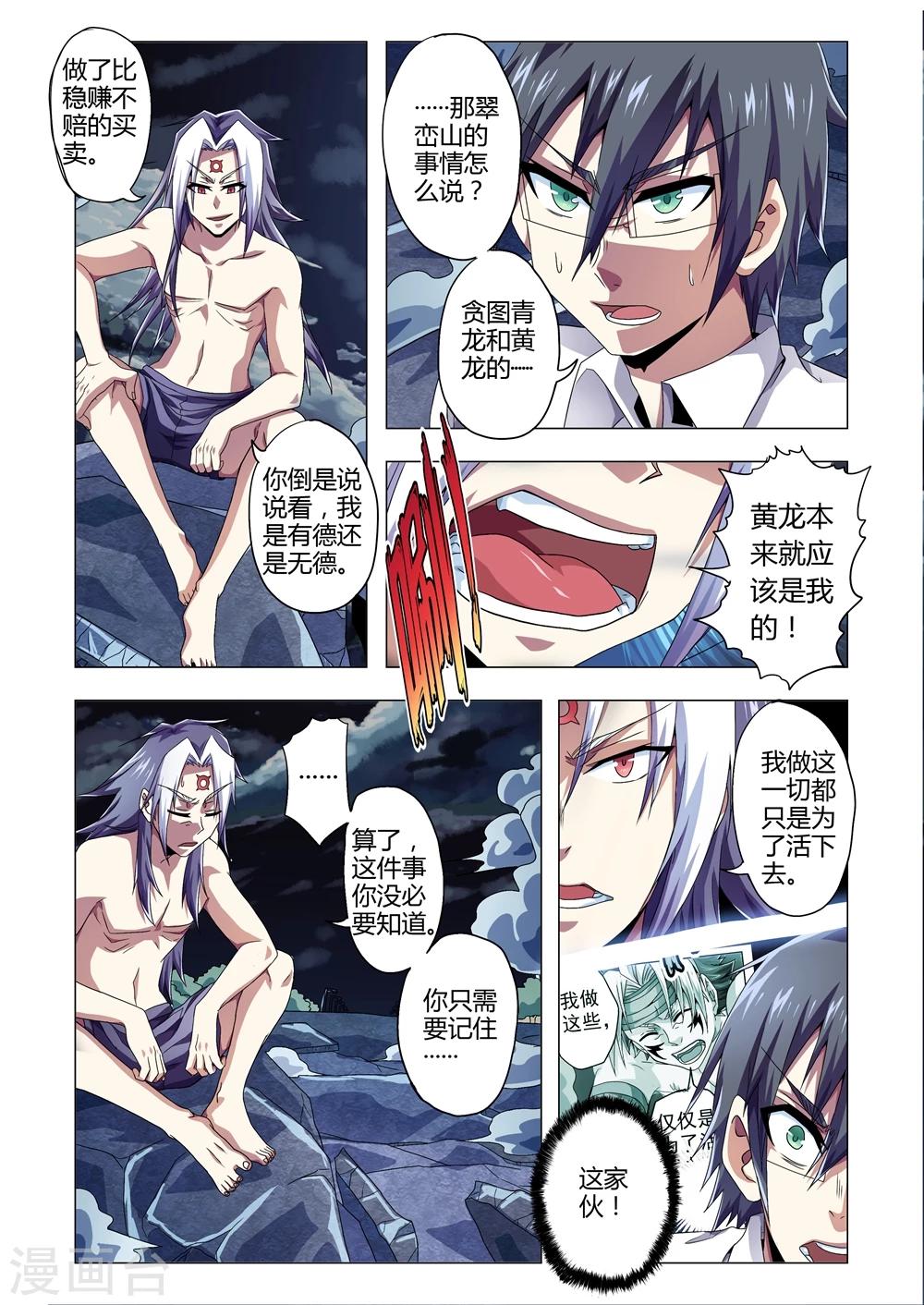 第139话 末日前兆-第167话