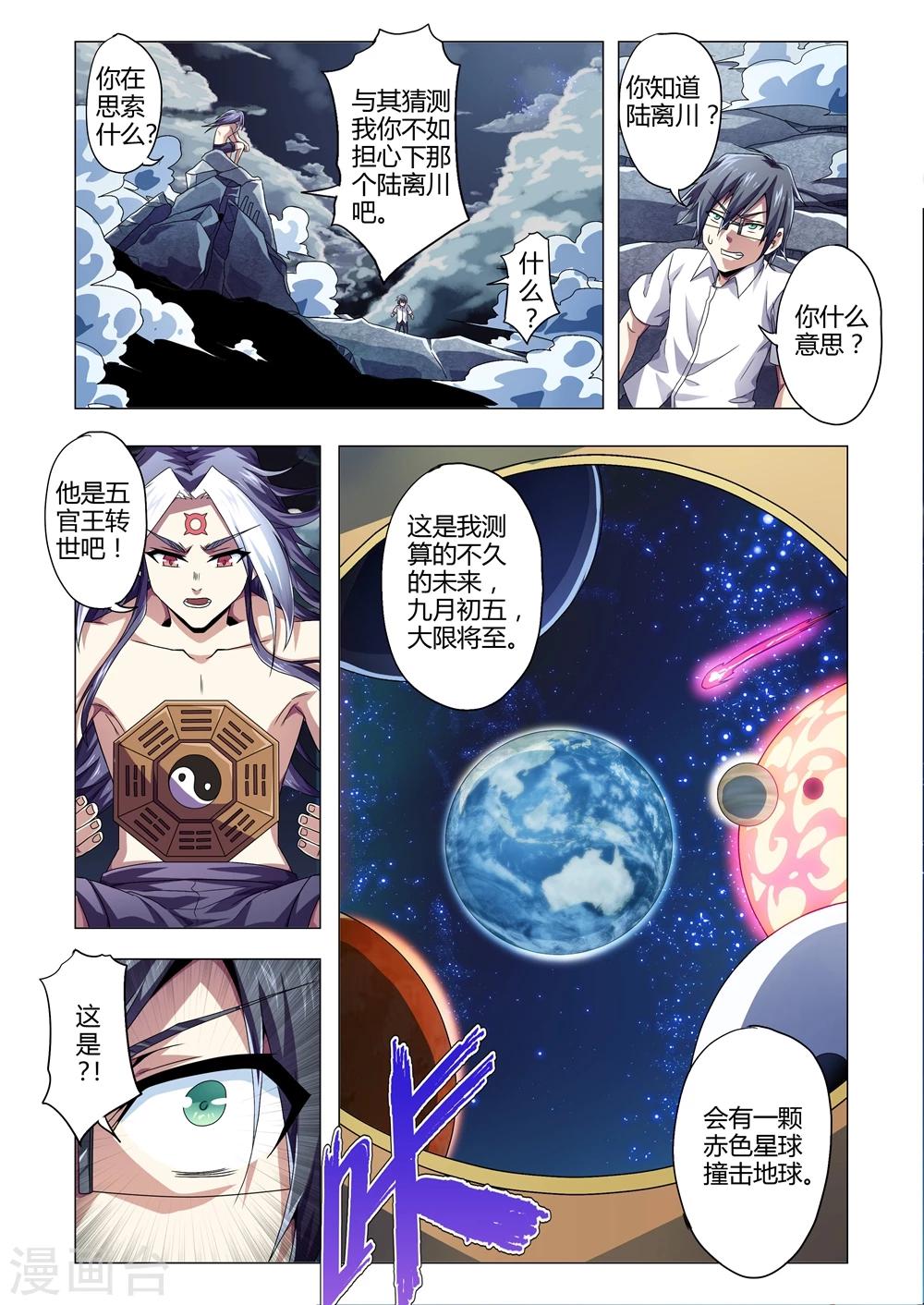 第139话 末日前兆-第167话