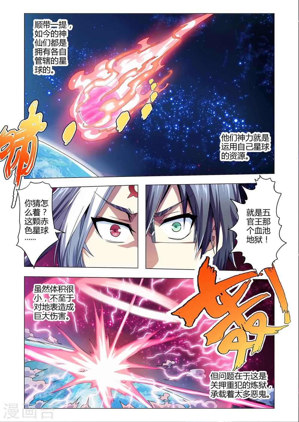 第139话 末日前兆-第167话