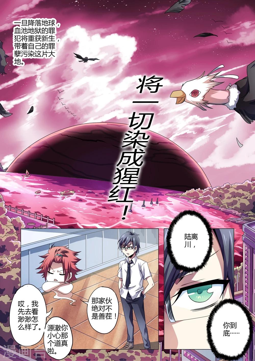 第139话 末日前兆-第167话