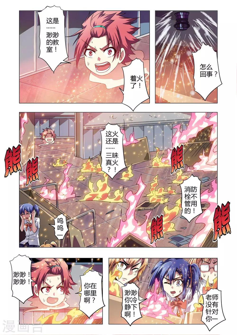 第141话 处理专员？-第169话