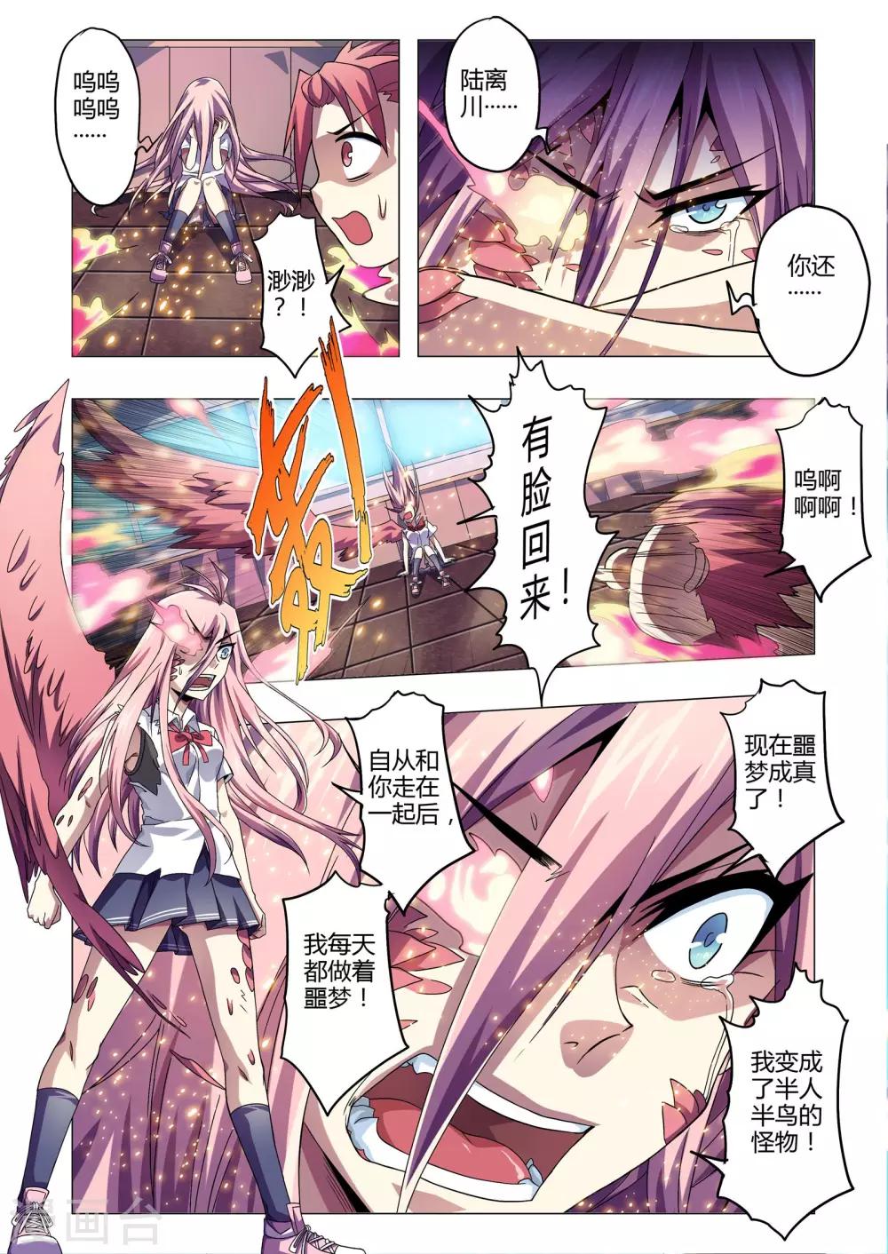 第141话 处理专员？-第169话