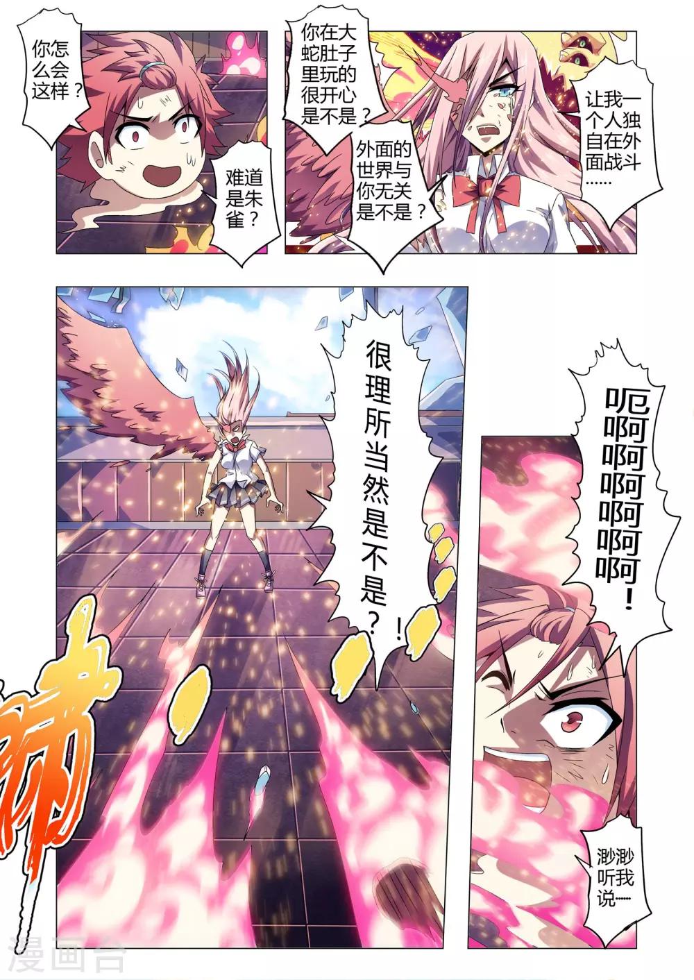 第141话 处理专员？-第169话