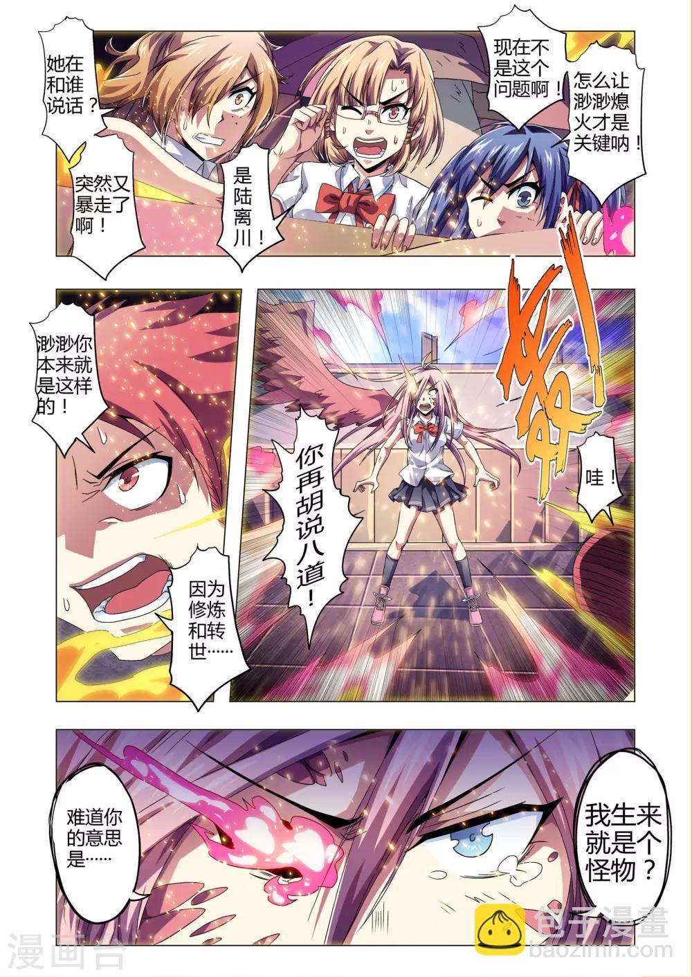第141话 处理专员？-第169话