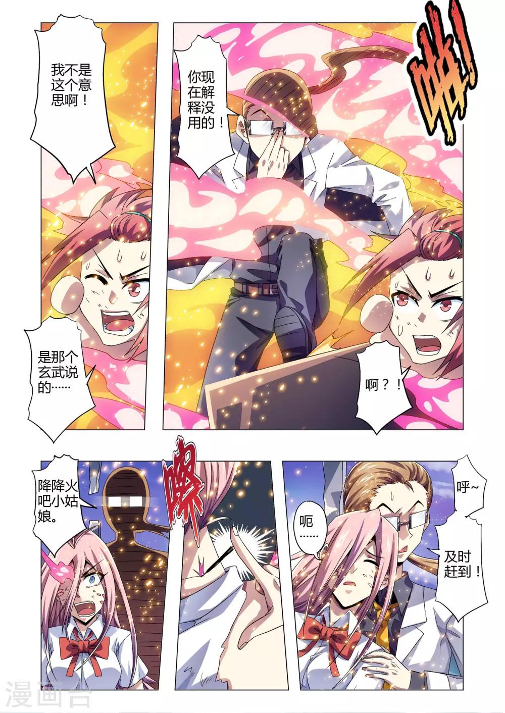 第141话 处理专员？-第169话