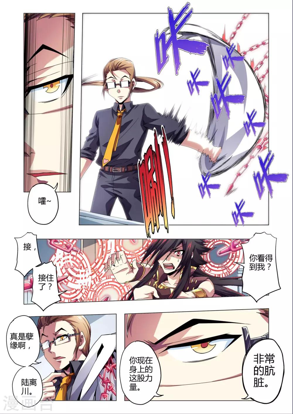 第141话 处理专员？-第169话