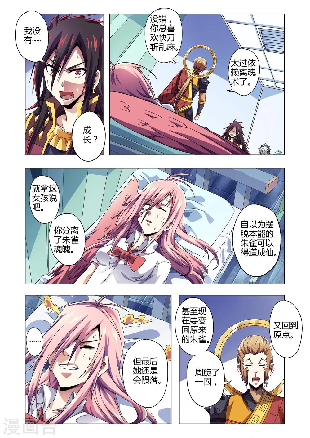 第143话 成长？-第171话
