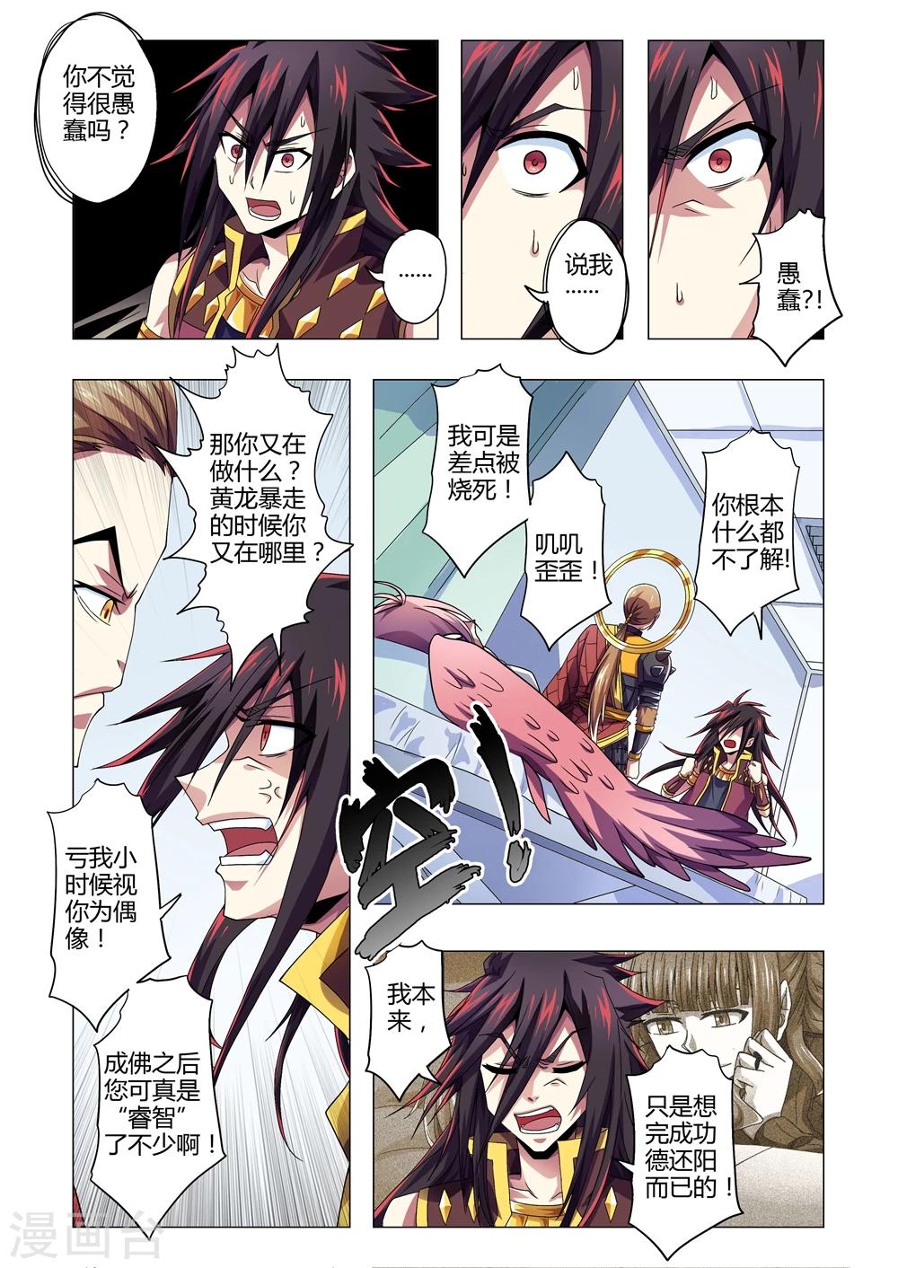 第143话 成长？-第171话