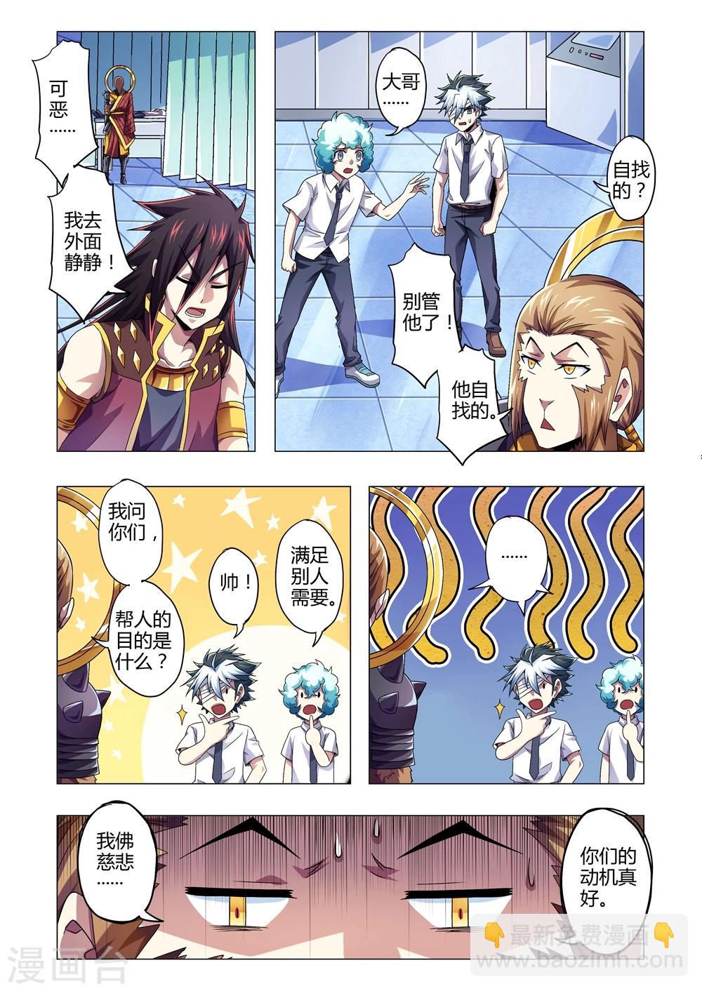 第143话 成长？-第171话