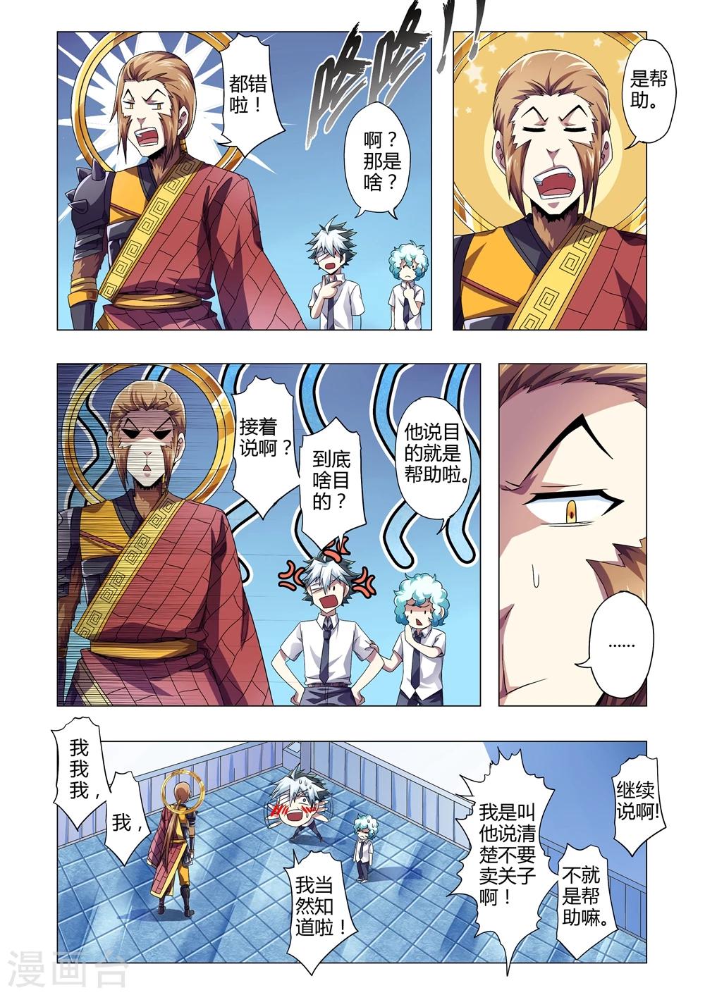 第143话 成长？-第171话