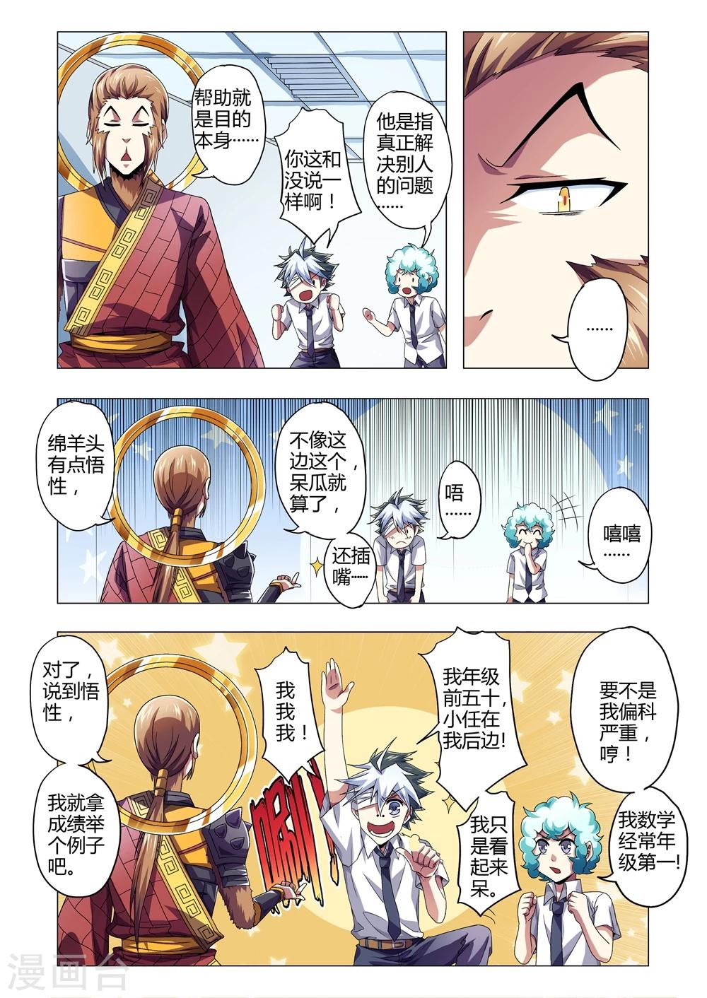 第143话 成长？-第171话
