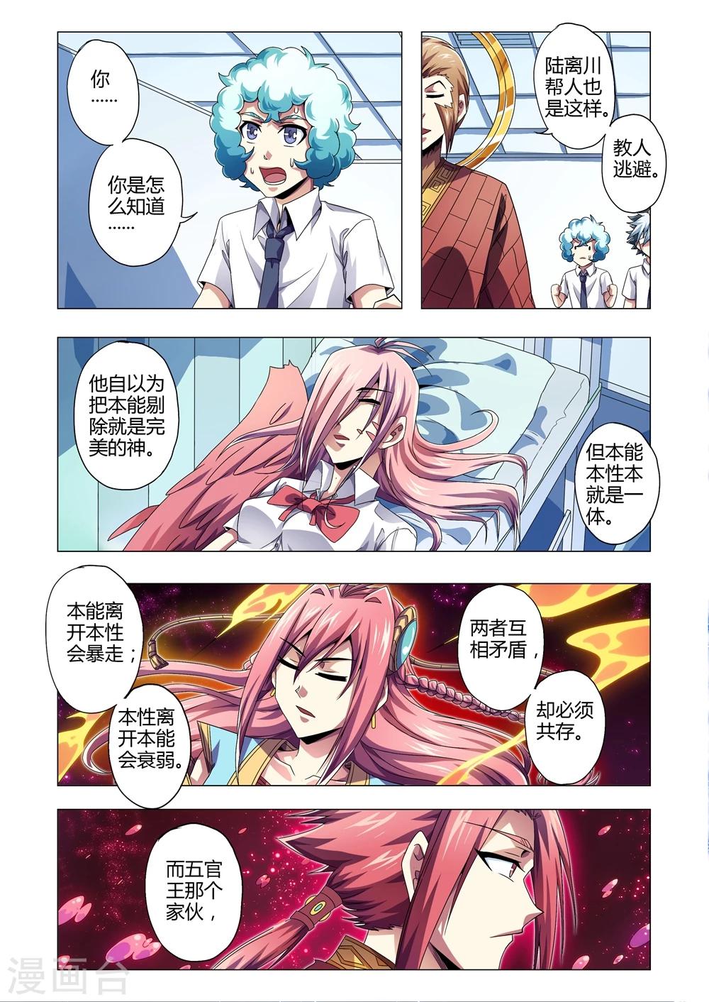 第143话 成长？-第171话