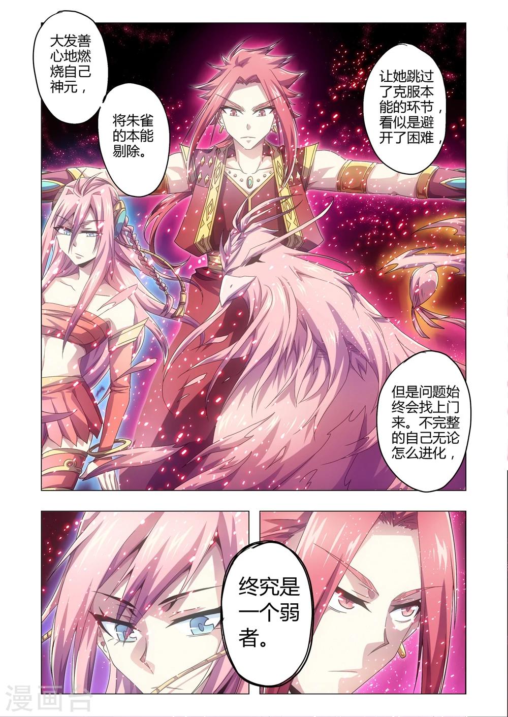 第143话 成长？-第171话