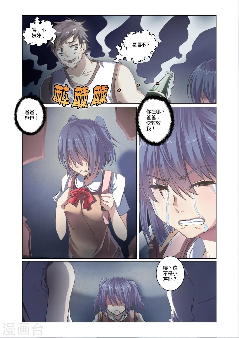 第5话2-第19话