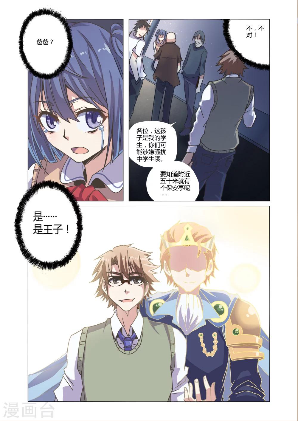 第5话2-第19话