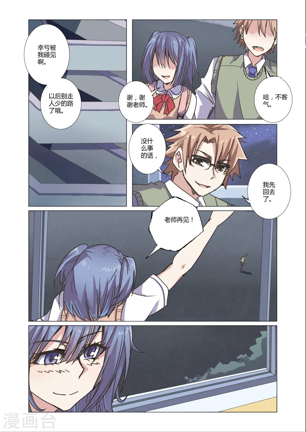 第5话2-第19话