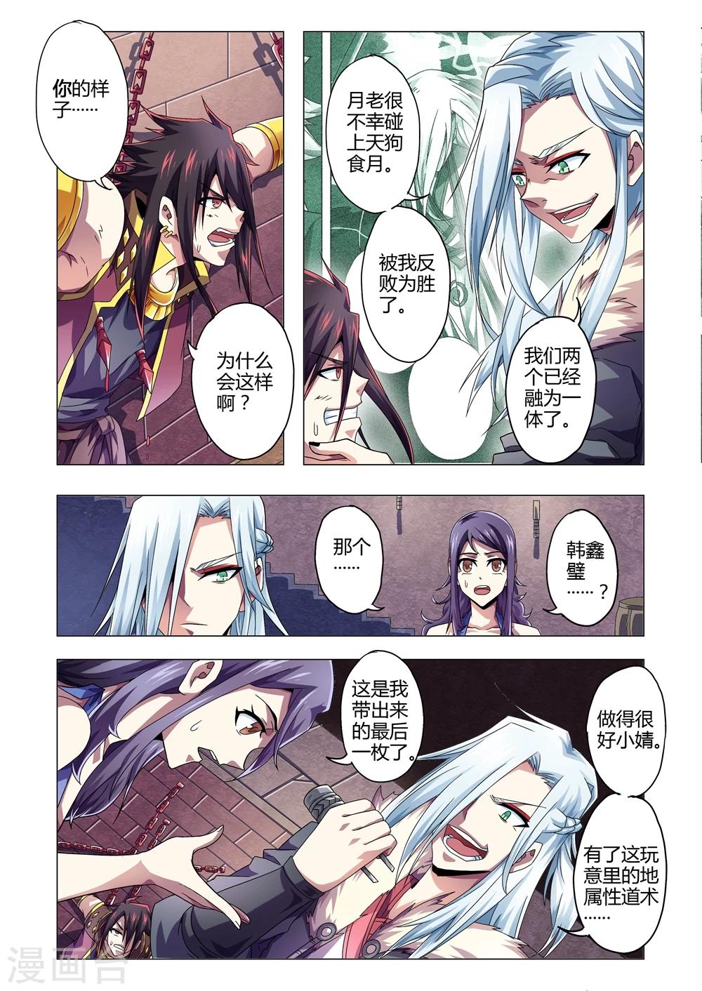 第145话 复仇-第173话