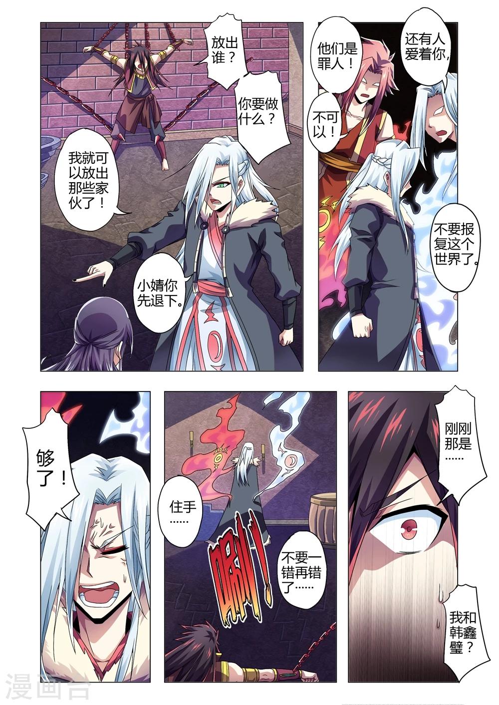 第145话 复仇-第173话