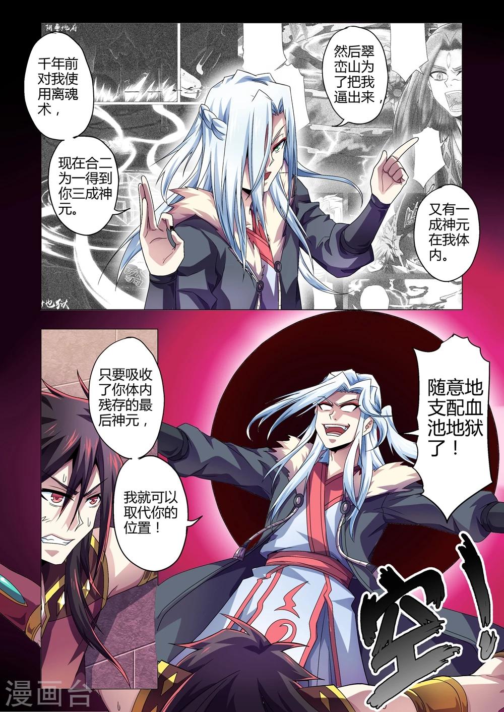 第145话 复仇-第173话