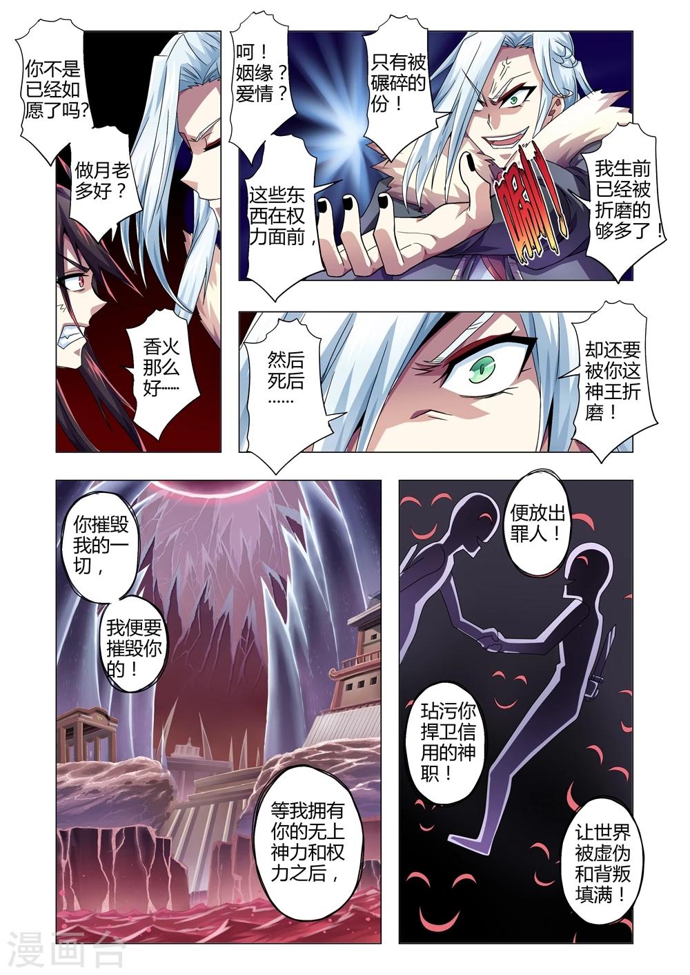 第145话 复仇-第173话