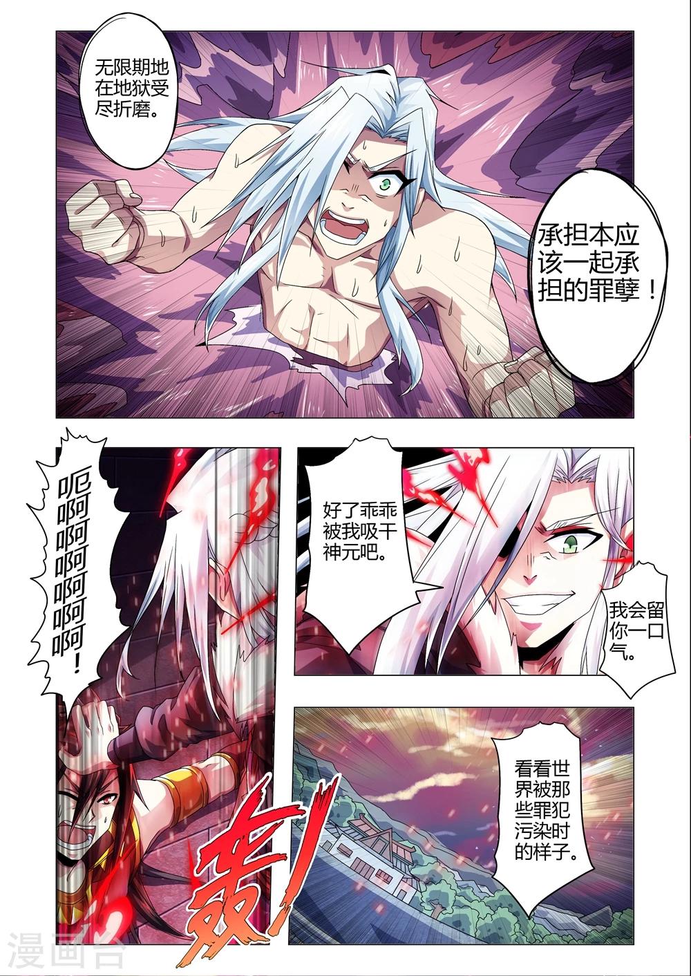 第145话 复仇-第173话