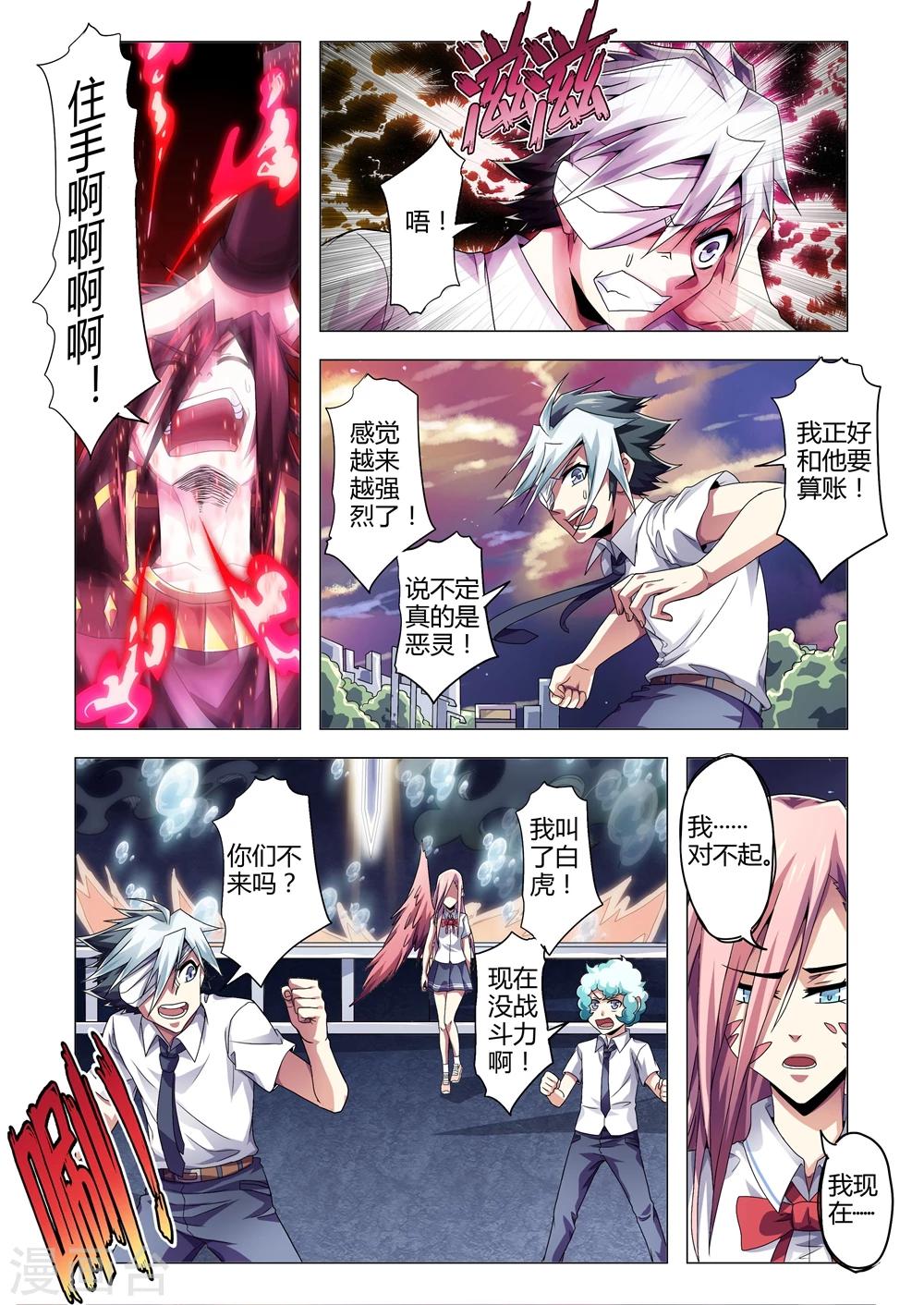 第145话 复仇-第173话