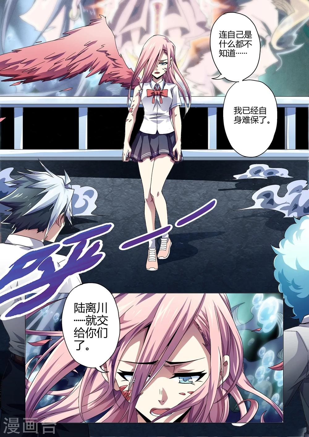 第145话 复仇-第173话