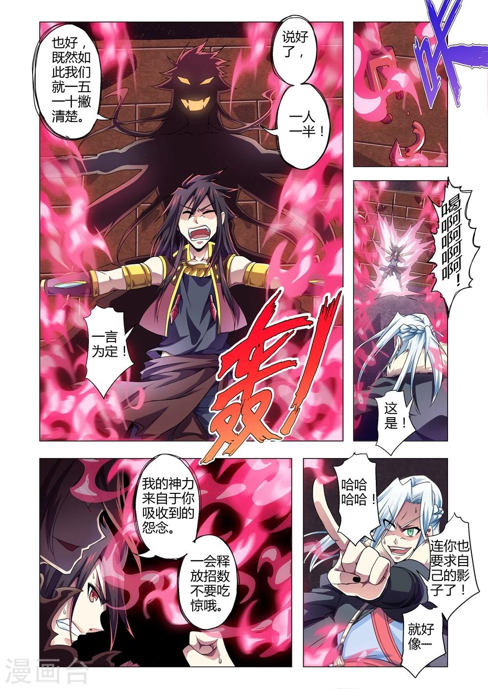 第147话 影子的力量-第175话