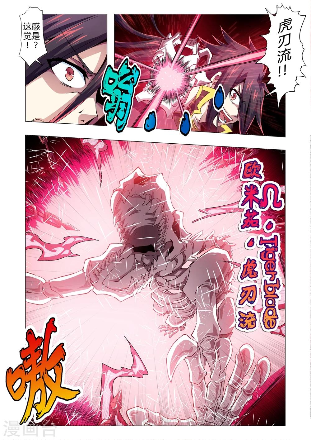 第147话 影子的力量-第175话