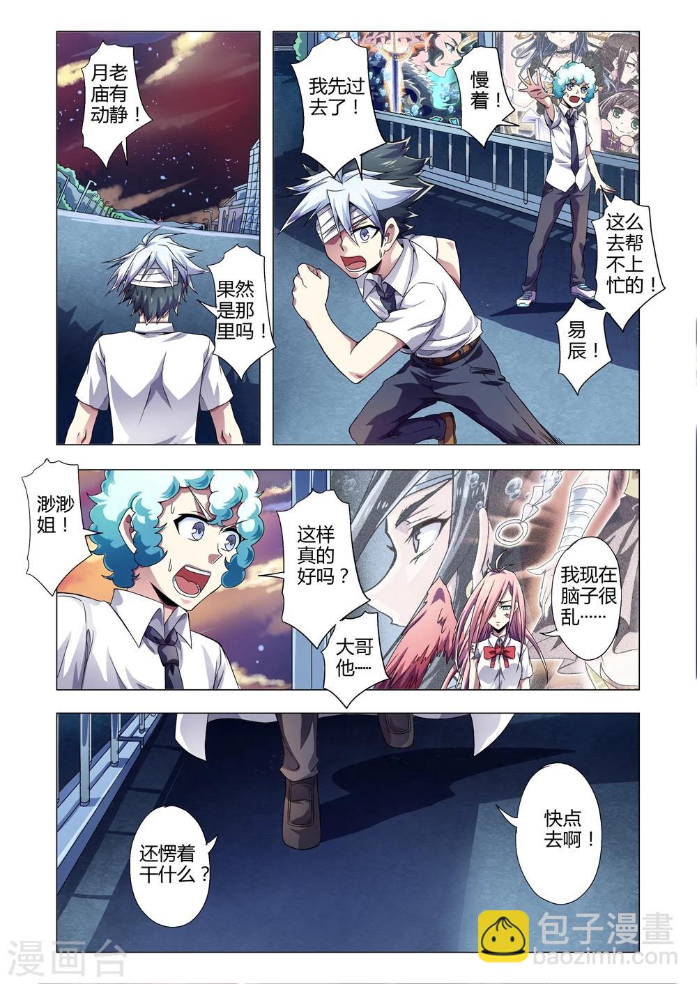 第147话 影子的力量-第175话