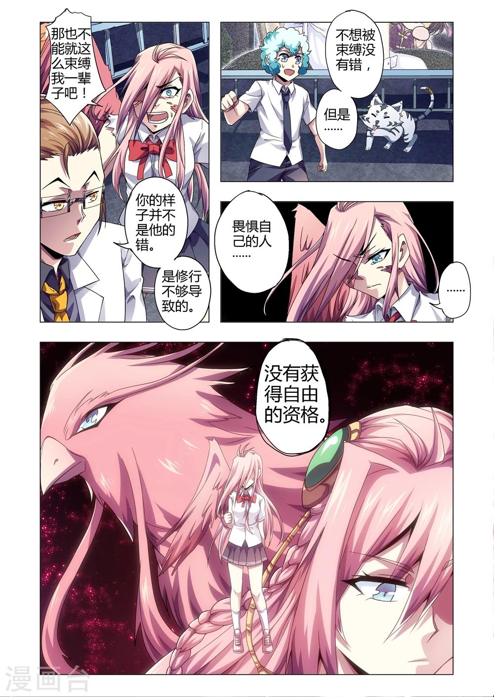 第147话 影子的力量-第175话