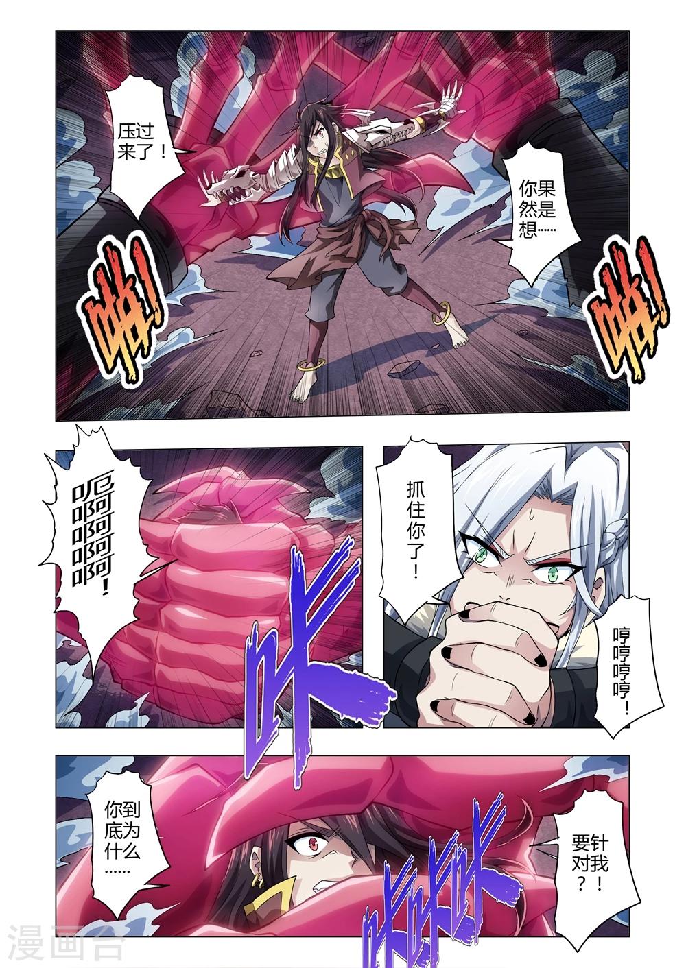 第149话 召来！八方狱卒-第177话